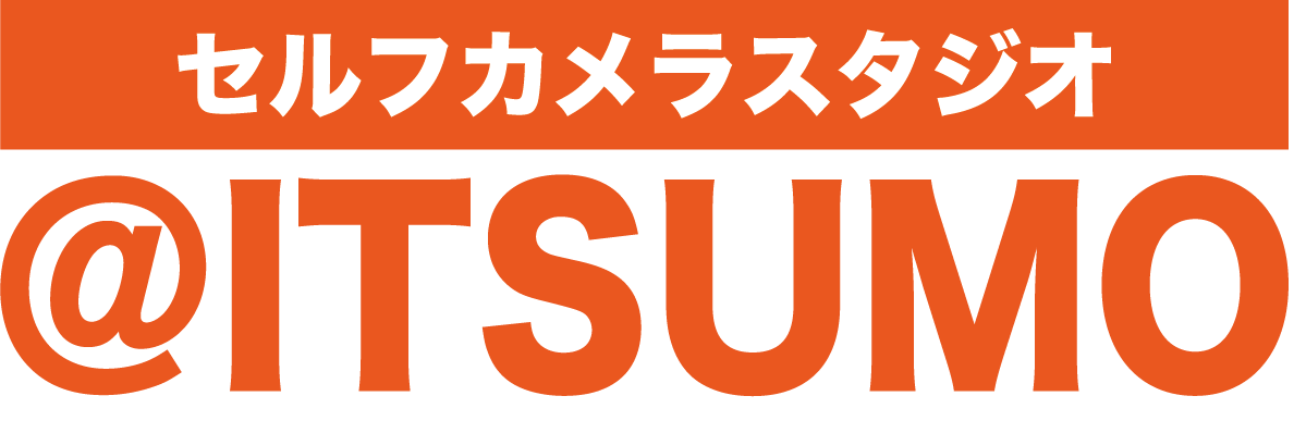 カメラスタジオ＠ITSUMO新宿ブログ