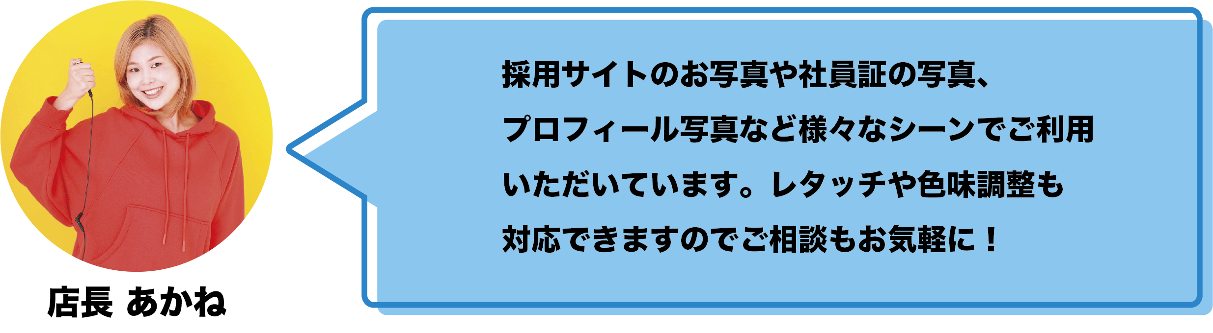 スタッフコメント